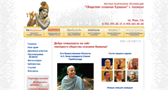 Desktop Screenshot of krishna48.ru